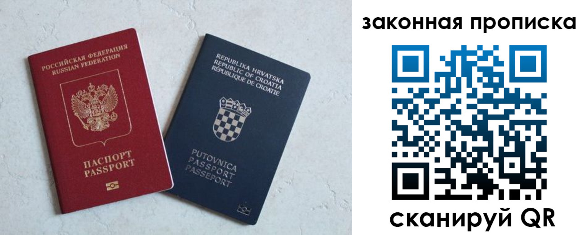 прописка ребенка в Нарткале