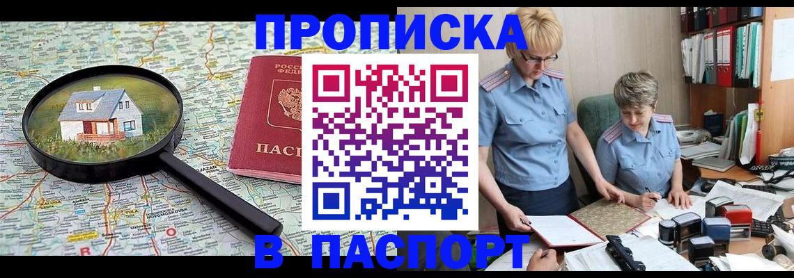 прописка поиск в Нарткале
