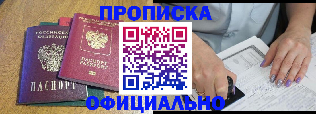 временная регистрация гарантия в Нарткале