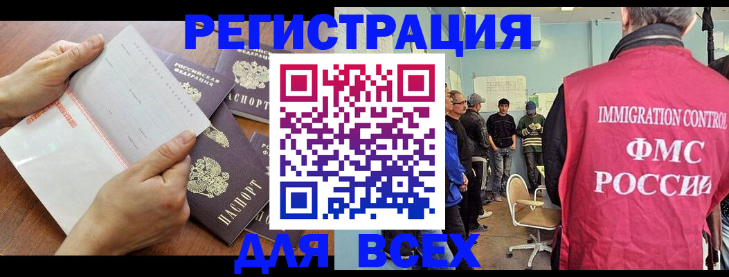 временная регистрация поиск в Нарткале